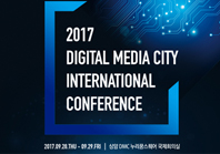 2017 DMC International Conference