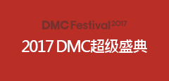 DMC festival